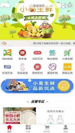 中易商城_截图2