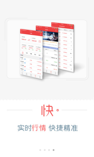 易三板_截图4