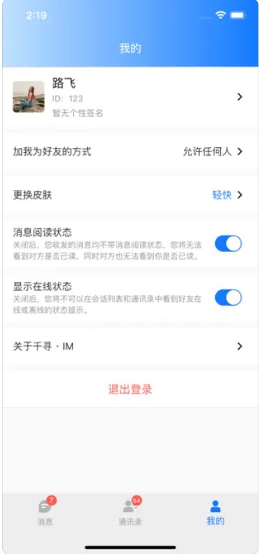 千寻举报助手_截图2